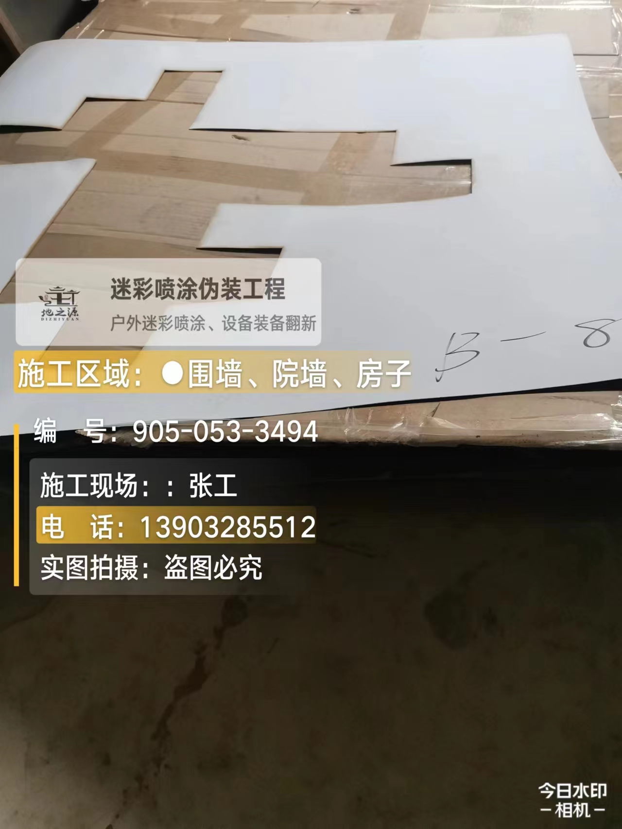 大兴安岭外墙迷彩喷涂的核心是抗碱耐候