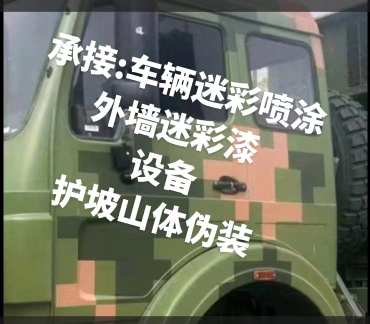 大兴安岭推荐一些外墙迷彩漆施工注意事项的视频教程